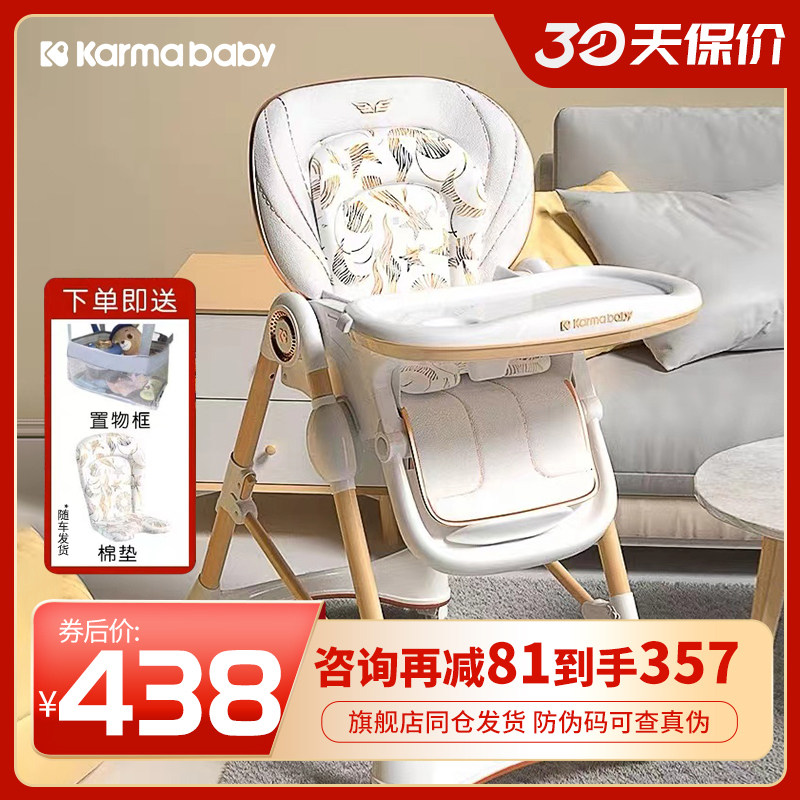 Karmababy Baby Baby Chair Baby Baby Chair Multifunctional Foldable Multifunctional Household Eating Child