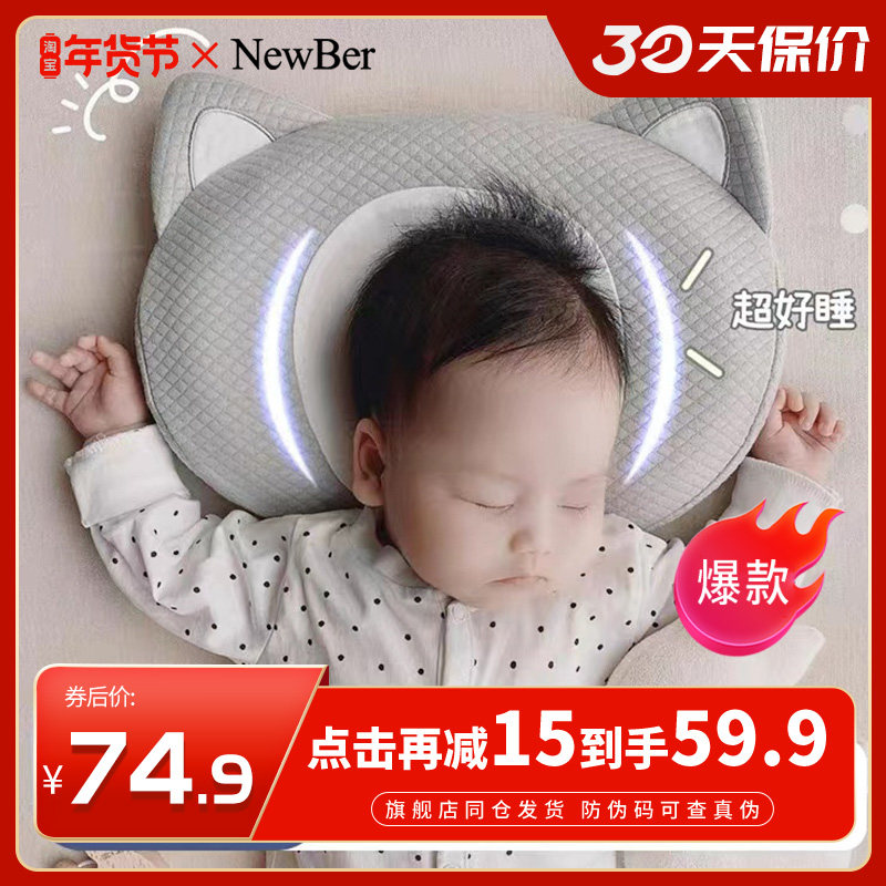 French hagaday Hakata baby pillow 0-1 years old head shape correction newborn corrects the partial head baby anti-biased head