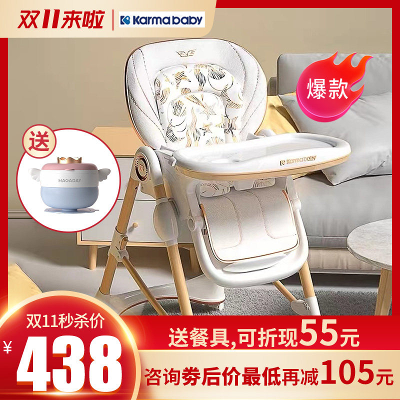 British karmababy Kaman baby dining chair baby chair multi-functional foldable home eating children