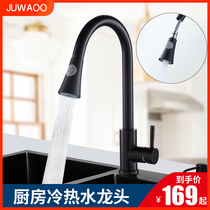 Black kitchen faucet hot and cold water 304 stainless steel pull-out faucet home sink wash basin can be rotated