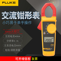 Forluke F302 digital pincer form FLUKE303 pliers type Wanuse table 305 universal table AC pliers table