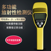 Multifunctional radiation detector portable nuclear radiation detector surface pollution ionization radiation tester