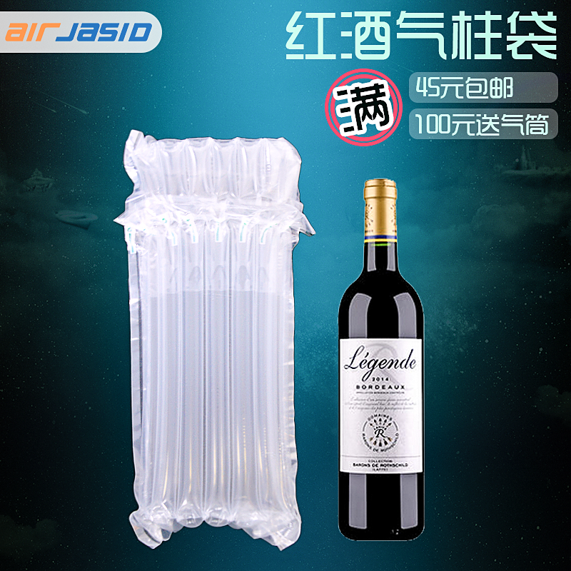 7 8 9 columns high 30 32CM red wine gas column bag inflatable cushion bag shockproof bubble bag anti-fall bubble column