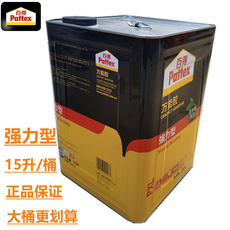 Hankel 100 to be powerful type PXL large barrel 15L Wanuse glue environmentally friendly without toluene oily yellow rubber metal leather