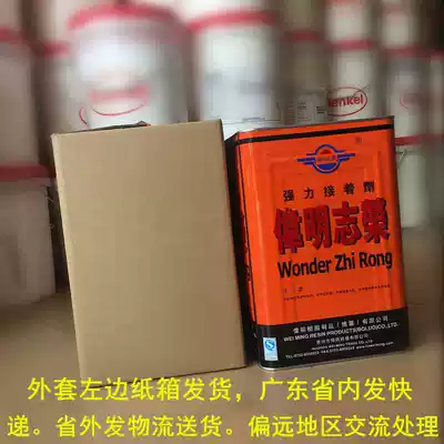 Weiming glue 682 white glue Pu glue 15kg transparent quick-drying leather PVC plastic nylon cloth multi-material