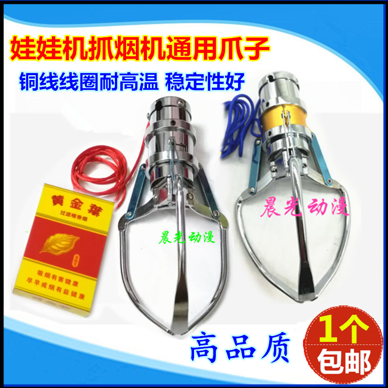 Grab doll gift machinesClaw small and medium paws mini-claw giftsPuppy jersesCoil game console accessories