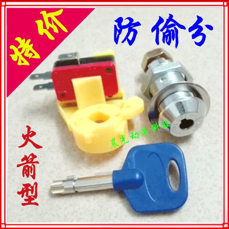 Game machine lock on the sub-lock anti-theft sub-lock large game machine accessories on the sub-lock micro switch lock anti-theft lock