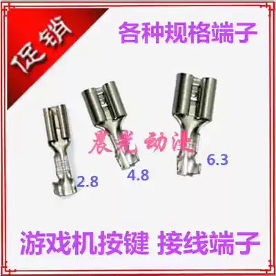 Large game console button micro-action plug cable terminal plug Pat music set cow machine wire interface