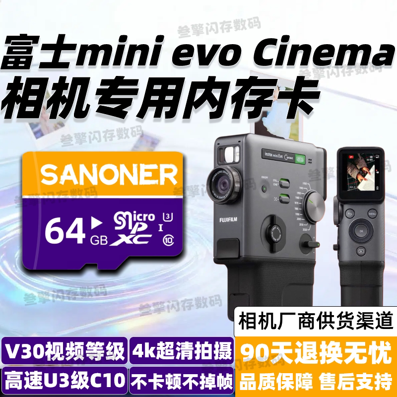 Fuji Mini Evo Cinema Camera Dedicated Memory Card Mini Evo Camera Dedicated Storage Card Tf Card