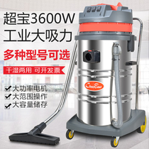 Ultra-treasure vacuum cleaner Industrial factory workshop washing shop special high-suction high-power commercial carpet absorber