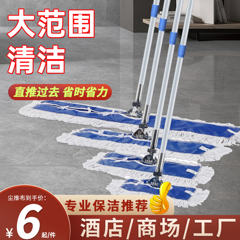 Large Dust Mop for Home, Hotel, and Factory Use, Cotton Line Flat Mop with Replaceable Cloth, One-Swipe Clean Mop