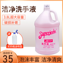 Baiyun Jieba medical cleaner JB117 Medical hand sanitizer hotel hospital sterilization hand washing Dew antibacterial flower fragrance