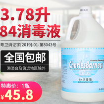 84 Disinfectant Liquid Hotel Household Medical Disinfectant Sterilization Sterilization Bleaching Toilet Vat Pet Sterilization