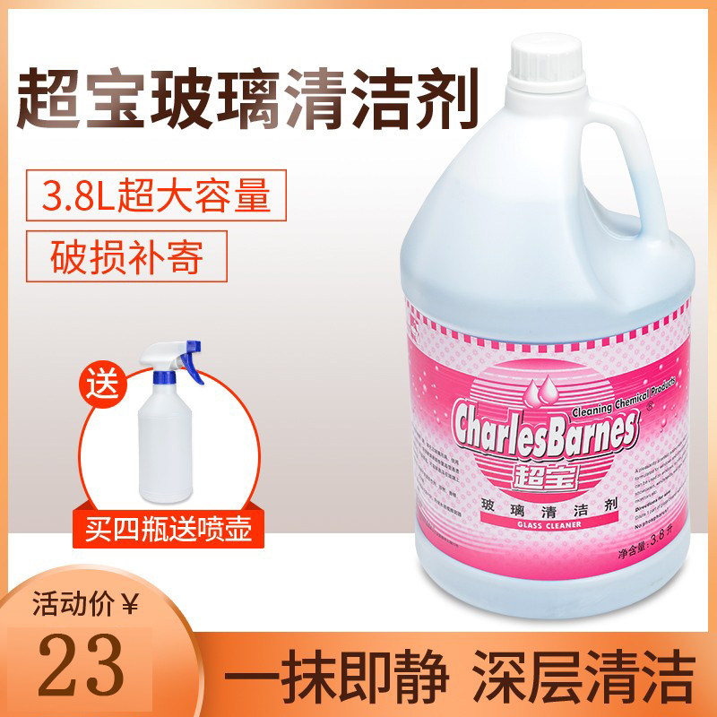 Ultra-Treasure Cleanser Scrummy Glass Water Windows Powerful Decontamination Cleanser Home Bathroom Shower Room Dewater Scale Water Scale