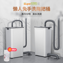 Household scraping music a clean dry and wet Mop Mop Mop Mop floor artifact lazy man mop no hand wash squeeze water