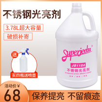 Baiyun Jieba cleaner stainless steel brightener handrail cleaning decontamination bright oil maintenance elevator care solution