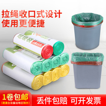 Automatic closing garbage bag Handheld garbage bag thick disposable household kitchen drawstring bag large plastic bag