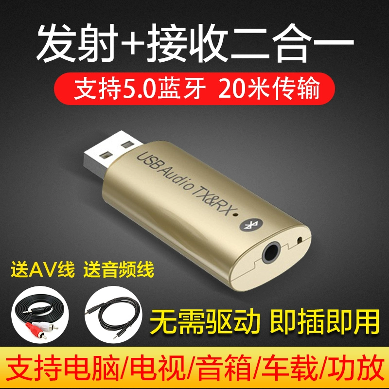 Bộ thu USB Bluetooth máy phát âm thanh máy tính TV loa đổ chuông tai nghe không dây 4.2 - TV