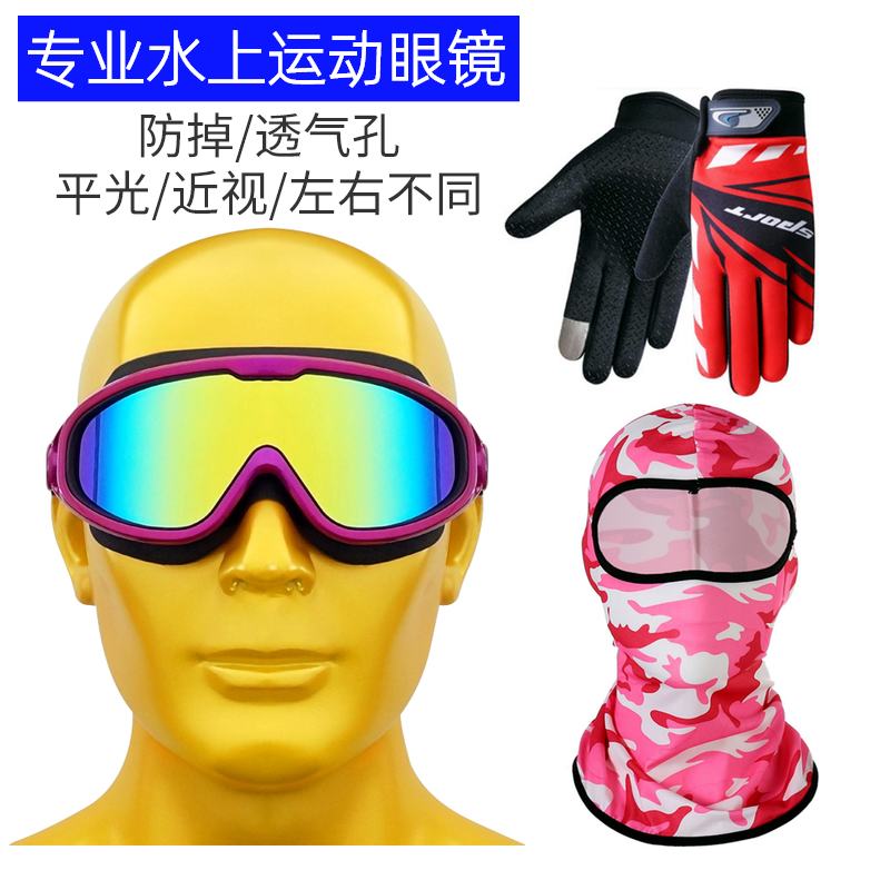 Shout Polarized Surfing Water Skiing Glasses Water Sports Sunglasses HD Waterproof Anti-fog Sailing Boat Swimming