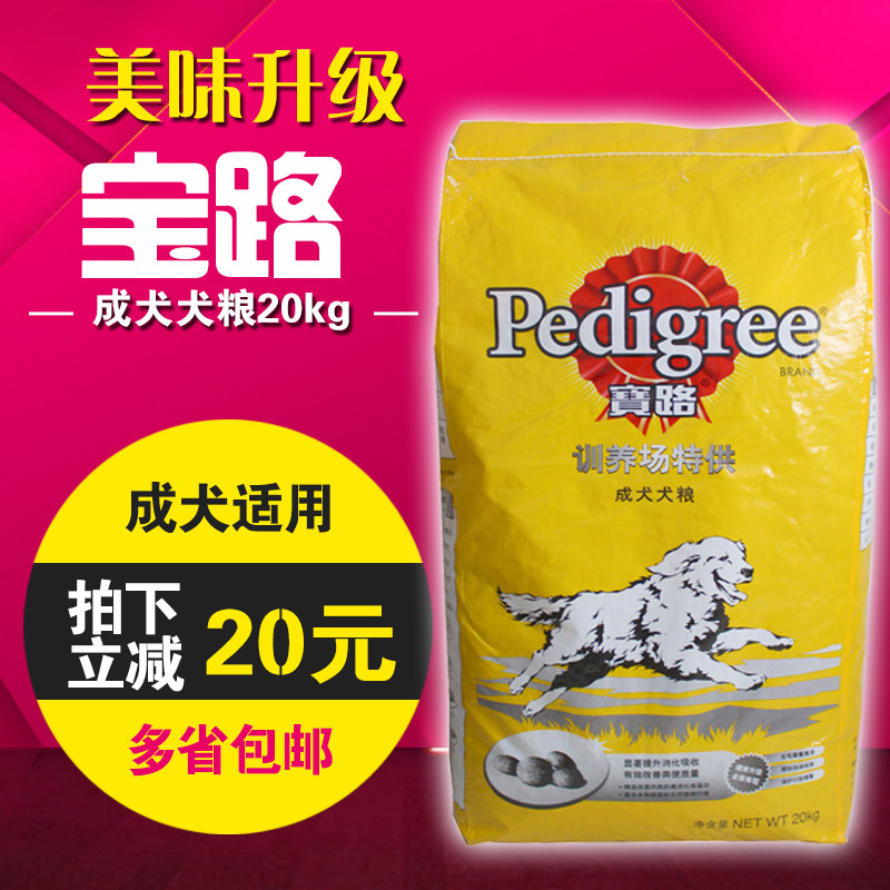 Baolu dog food training farm large and medium-sized dog adult dog general 20kg40 catties golden retriever husky 22 provinces