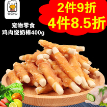 Peace of mind chicken cheese stick pet grinding tooth tooth bone Teddy Golden training reward dog snack 400g