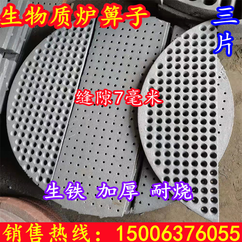 生物质颗粒锅炉配件铸铁圆孔生铁园形塞炉桥底低炉痹子炉箅子篦壁