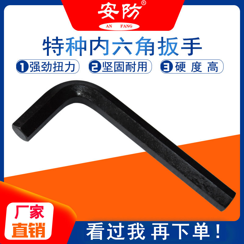 Special tool steel inner hexagonal 45 # steel 8-60mm steel tool 
