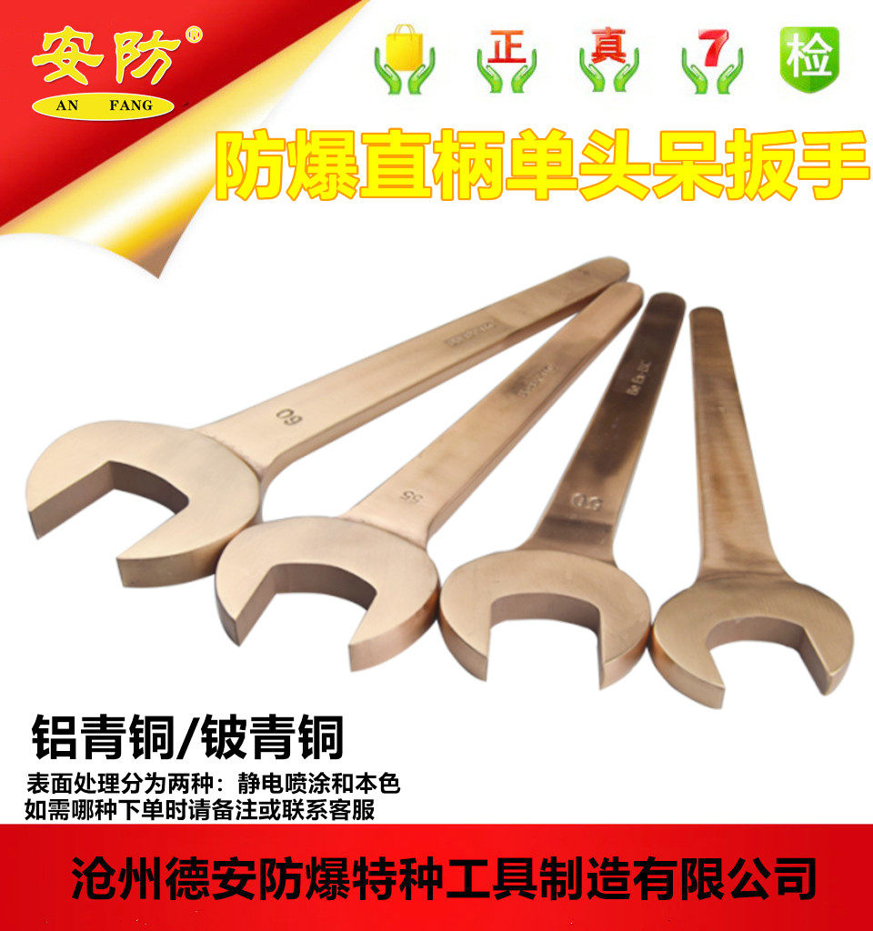 Explosion-proof single head dull wrench beryllium bronze without spark straight shank fork copper plate hand anti-magnetic opening plate 17-80mm-Taobao