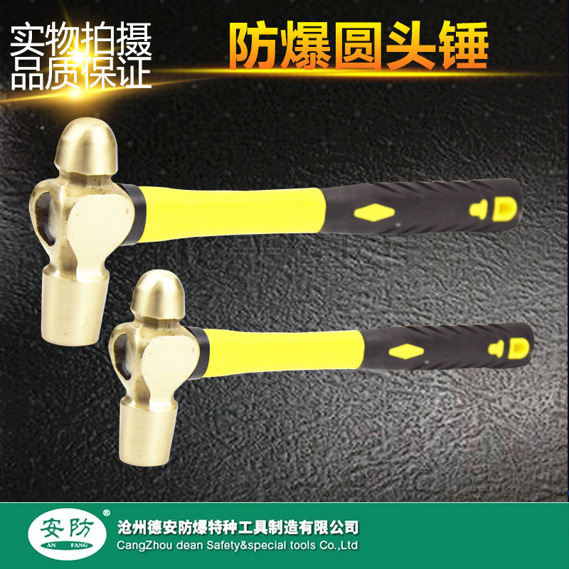 Explosion-proof round head hammer brass hammer 0 5-3p copper hammer explosion proof milk head hammer without spark small hammer hand hammer explosion proof hammer