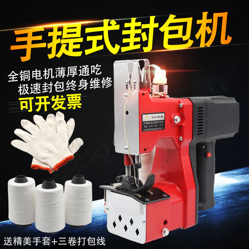 Portable electric enveloping machine GK9-680 gun style woven bag sealing machine small sewing machine