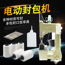 Flyren brand GK9-18A thick sliding material woven bag special packing machine portable sewing machine portable packing machine