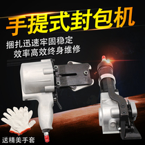 Pneumatic steel belt baler iron baler split strapping machine locking machine tensioner automatic baler