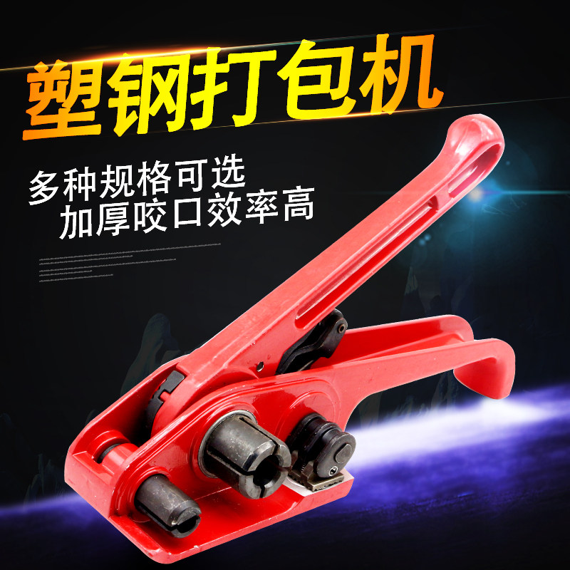 Manual paper - plastic flexible tighter PET plastic steel strip fiber tighter clamping