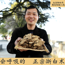 Zhejiang Atractylodes Chinese herbal medicine Atractylodes herbal raw Atractylodes tablets 500g homemade mask powder Non-wild fried atractylodes powder