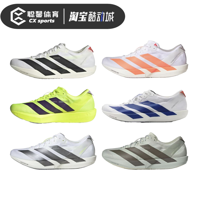 [Professional Racing] Adidas Adizero Adios 9 Full Speed Competition Thin-Soled Running Shoes Kh8897