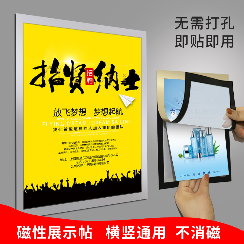 Business License Protective Sheath Wall Magnet Sticker Magnetic Display Stick Soft Photo Frame Class Schedule a4 Award-Like Display Card a3