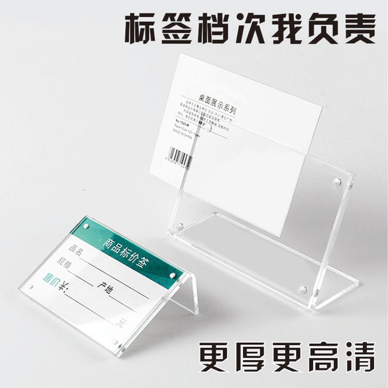 Acrylic Price Tag Display Card Offer Price Tag Price Premium Transparent Price price Code small price tag frame