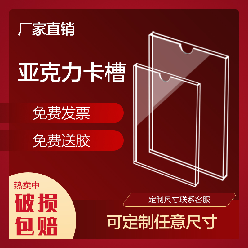 Acrylic Bulletin Boards Wall Sticker Billboards Display Boards Notice Billboards Posting Frames Display Cards Custom Notices