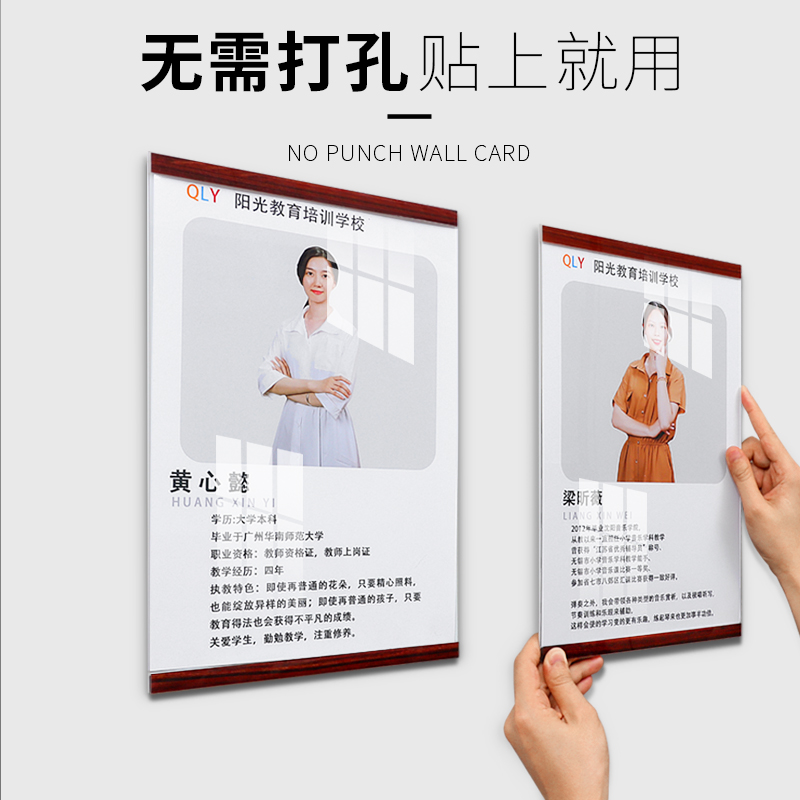 Teacher introduction display wall display plate employee introduction image wall information publicity bar photo display board a4