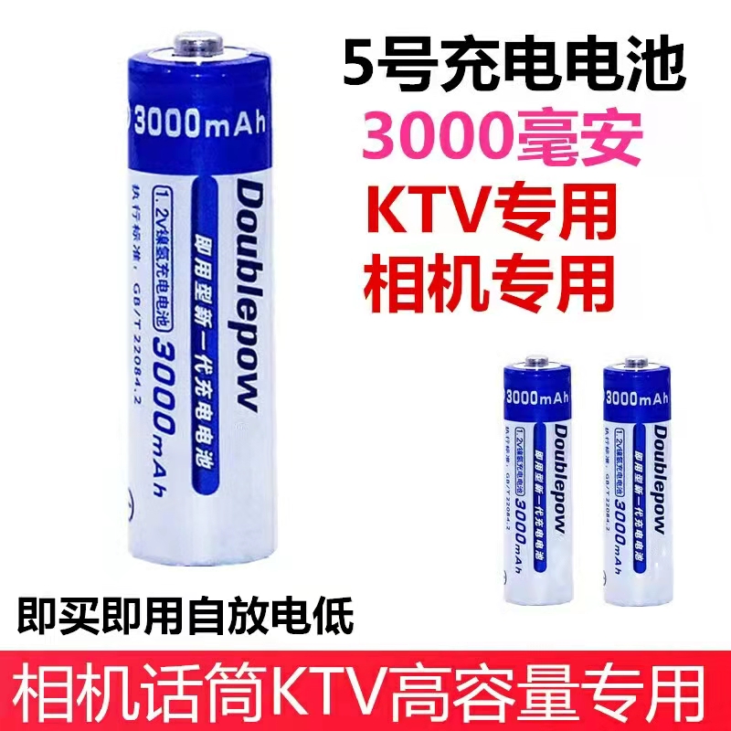 Doubling number 5 high performance low self-discharge flash alarm clock remote control radio ktv microphone batteries durable and environmentally friendly