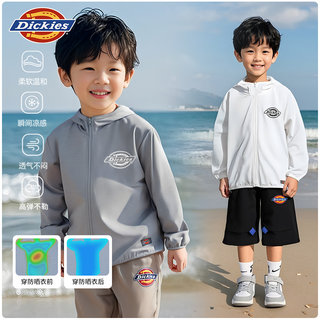 Dickies children's sun protection hooded jacket