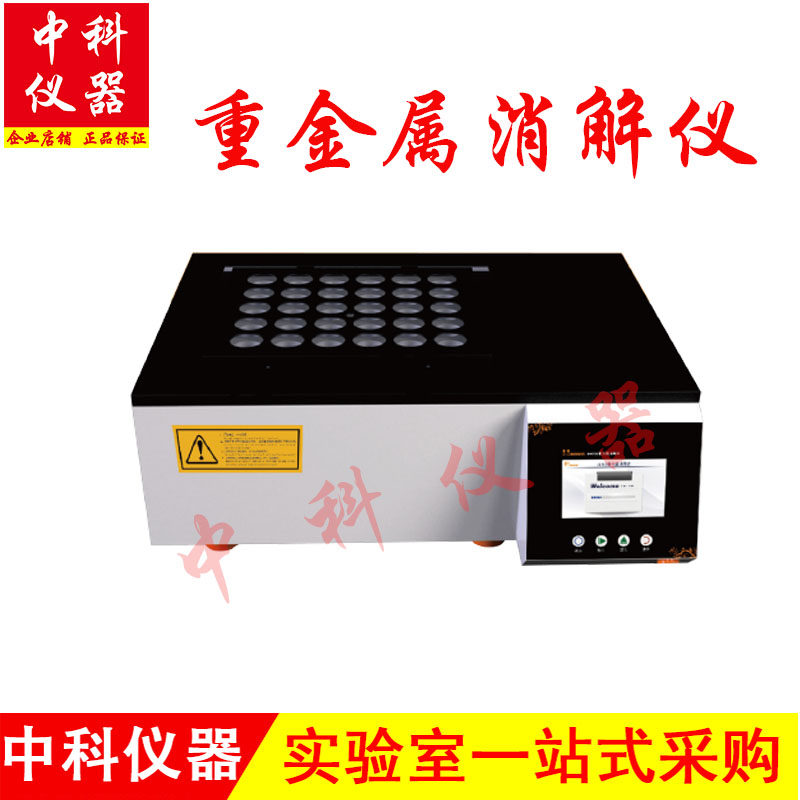SH230 SH230N sample digestion treatment device for heavy metal digestion instrument
