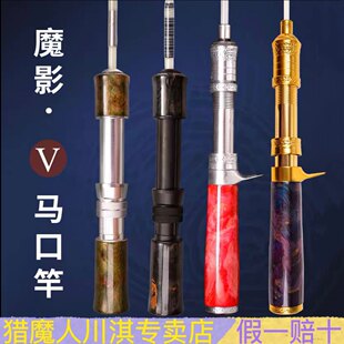 猎魔人 Magic Shadow Five Generation Micro Mark Morrum версия, портативная мульти -байзайская роуд -роуд азиатская версия, рыбалка