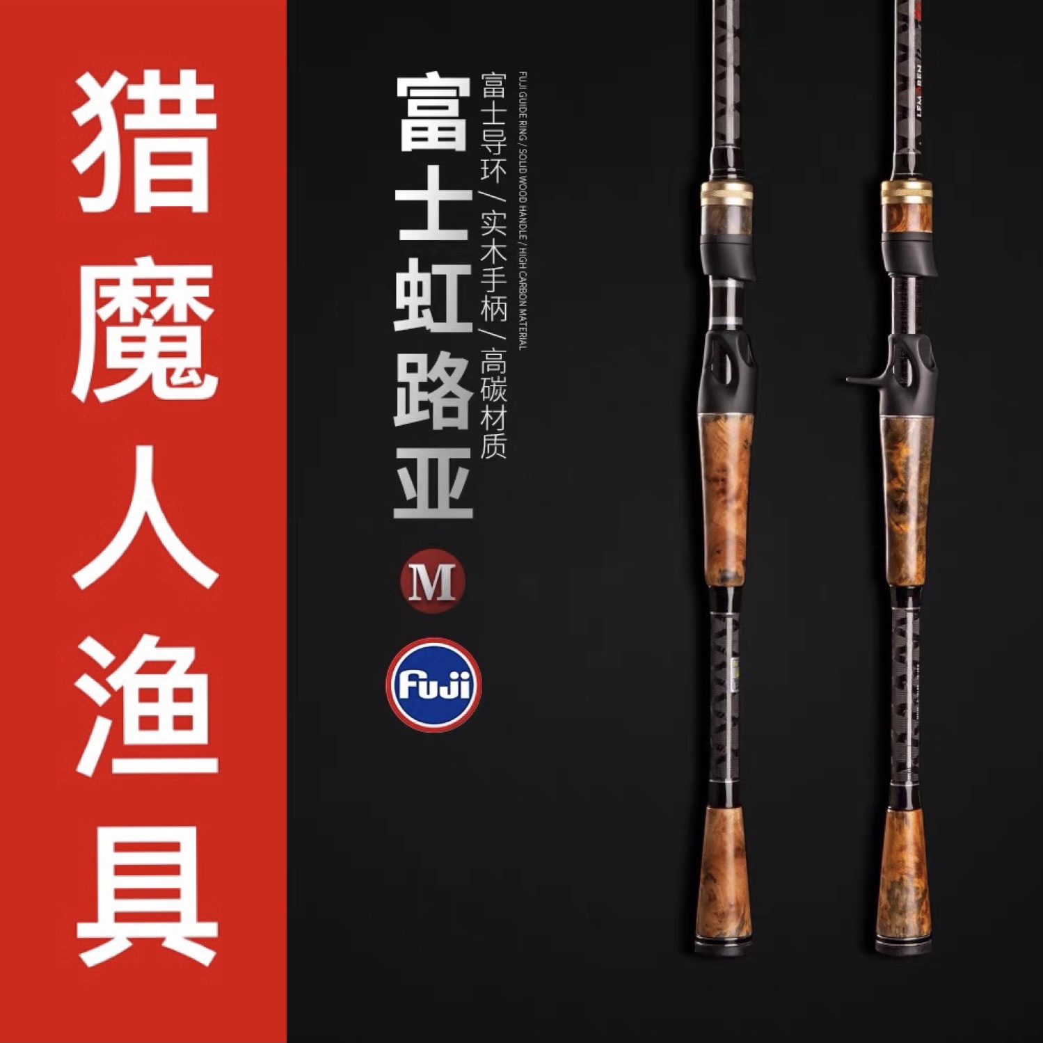 Hunter Fuji's Fuji guide ring iridescent carbon M Pan with a road Apole suit far into a straight gun handle fishing rod