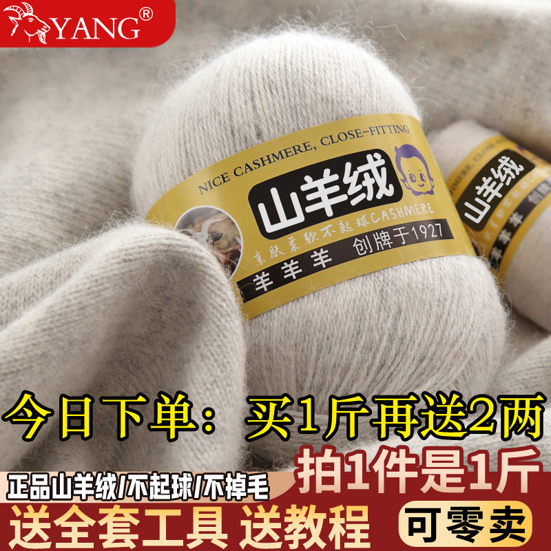 100%纯羊绒线,手工编织的魅力?🌟深度解读与推荐-毛线-淘宝好物网