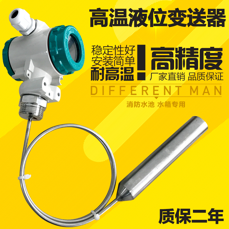 Fire water tank special high temperature liquid level meter Water level controller monitor input light column instrument display