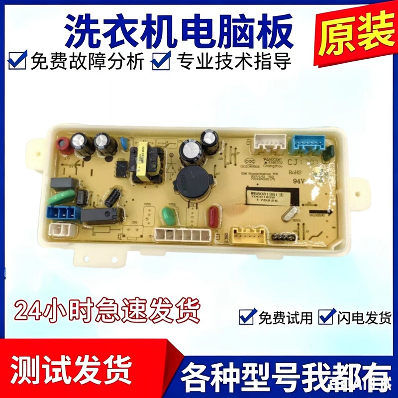 Suitable for Whirlpool Washing Machine Computer Board Wb80813Bi Wb90813Bi Motherboard Display Board Control Board Suitable for Whirlpool Washing Machine Computer Board Wb80813Bi Wb90813Bi Motherboard Display Board Control Board