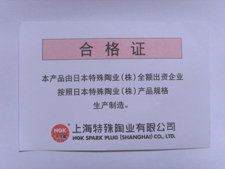 Bugi xe máy NGK CPR6EA-9 CPR7EA-9 CPR8EA-9 DPR7EA-9 DPR8EA-9 - Phụ tùng xe máy đèn gầm xe máy