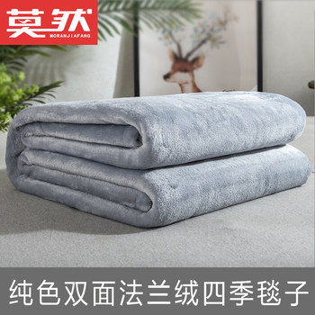 Flannel Blanket, Double-Sided Fleece Thin Blanket, Nap Blanket for Sofa, Air Conditioning, Leisure Blanket, Warm Fleece Bed Sheet