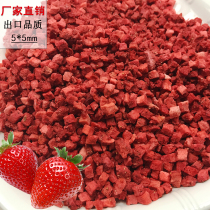 Freeze-dried strawberry grain 5 * 5mm strawberry diced baking cake decoration freeze-dried strawberry strawberry granules